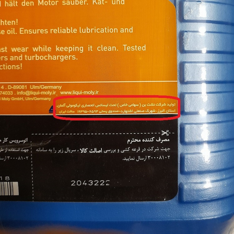 روغن موتور لیکومولی مدل 10w40 SM حجم 5 لیتر
