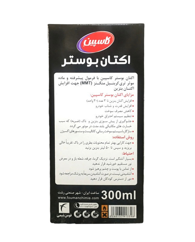 اکتان بوستر کاسپین مدل NEW Super-MMT حجم 300 میلی لیتر